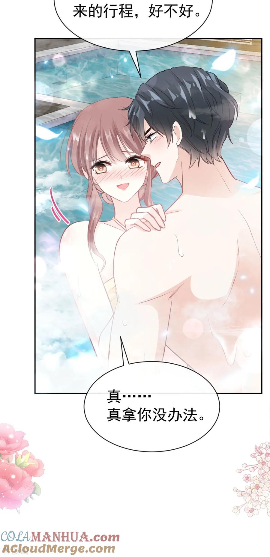 第315话爱意-霸道总裁轻点爱-热萌文化（第3张）