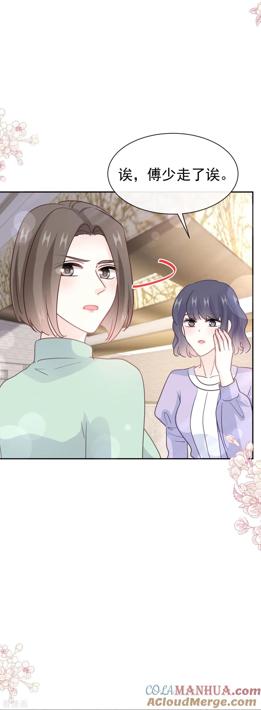第315话爱意-霸道总裁轻点爱-热萌文化（第29张）