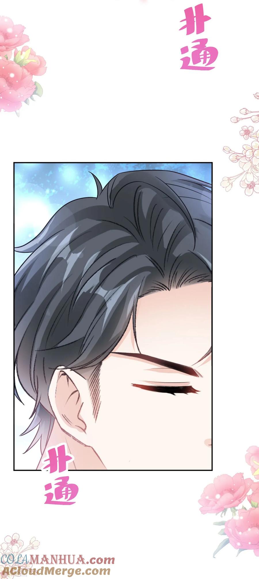 第315话爱意-霸道总裁轻点爱-热萌文化（第9张）