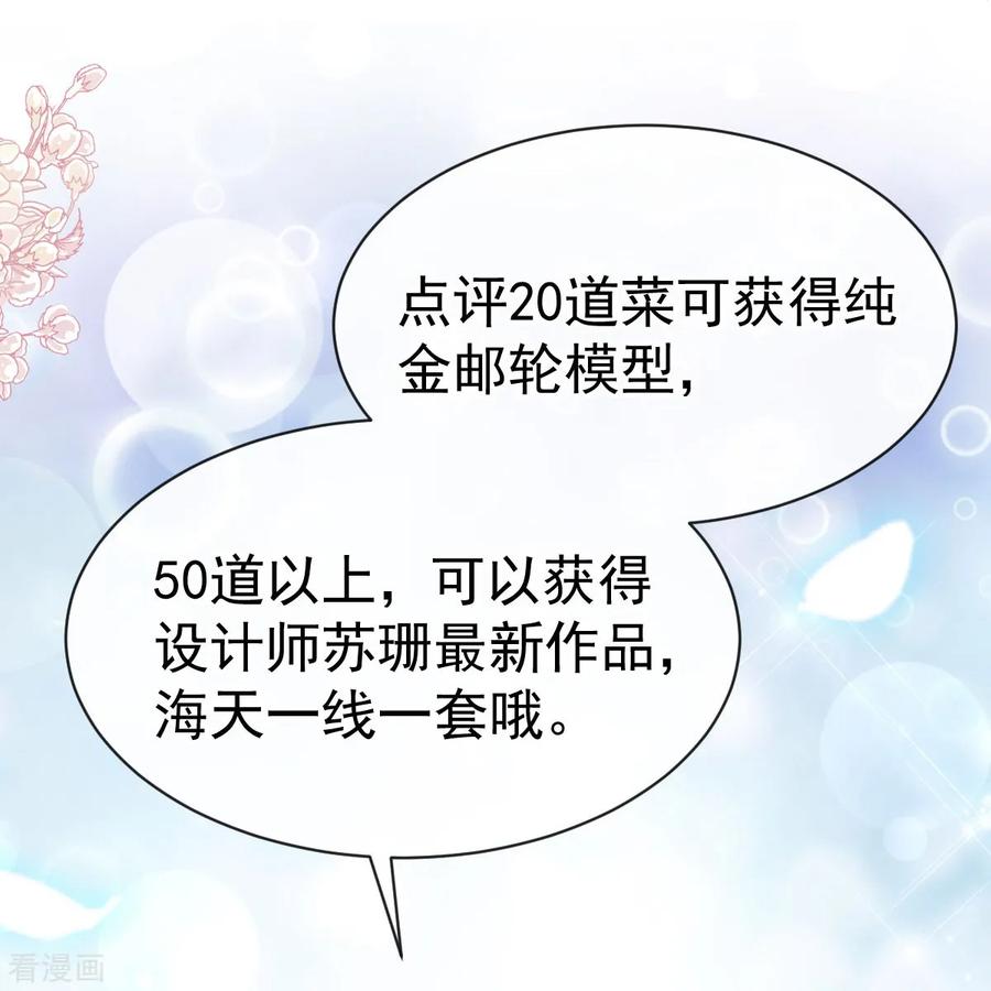 第315话爱意-霸道总裁轻点爱-热萌文化（第20张）