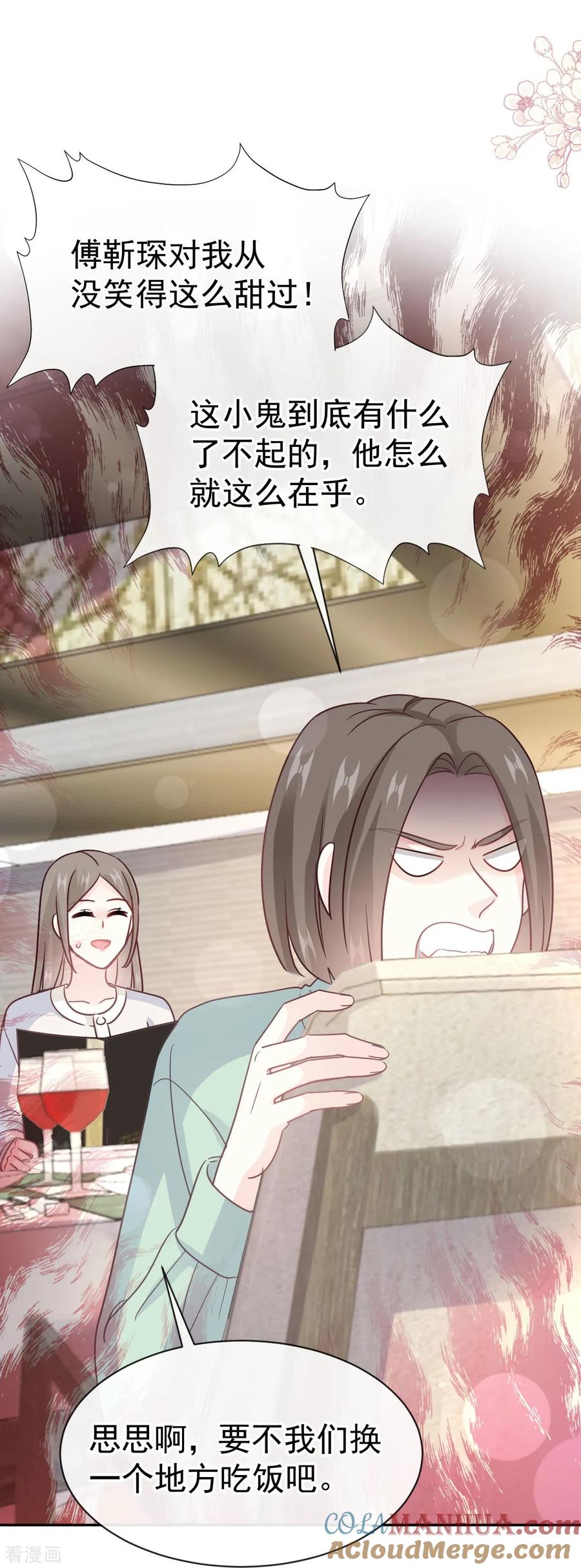 第315话爱意-霸道总裁轻点爱-热萌文化（第27张）