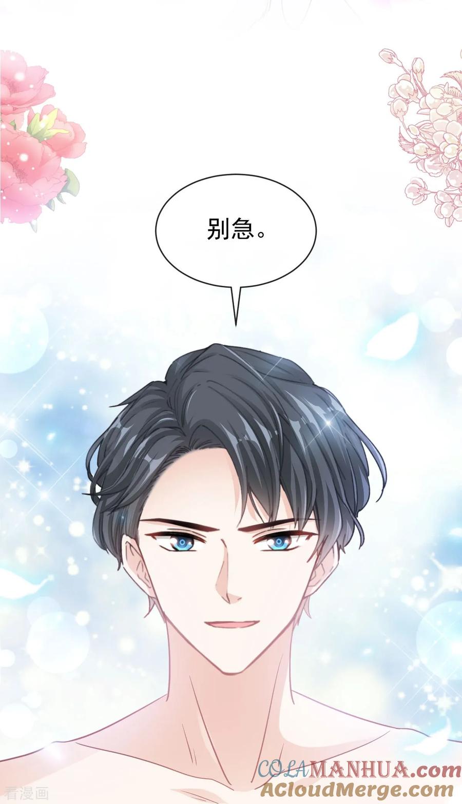 第315话爱意-霸道总裁轻点爱-热萌文化（第7张）
