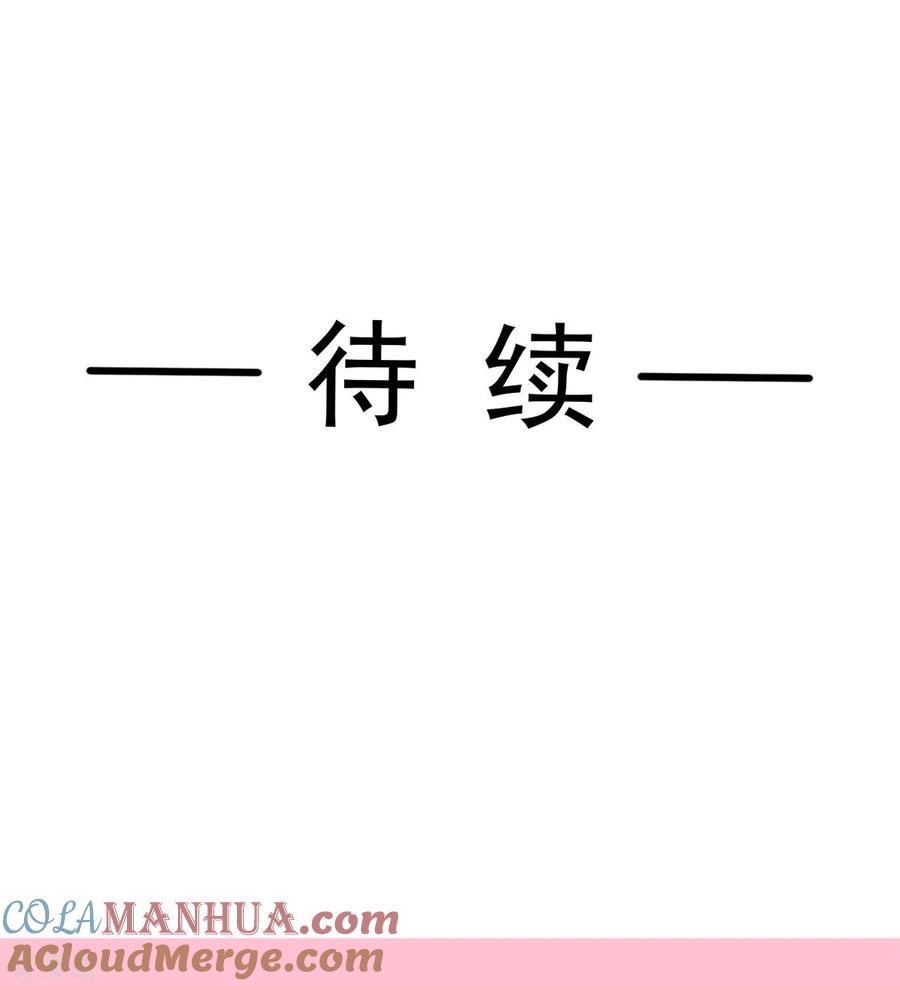 第315话爱意-霸道总裁轻点爱-热萌文化（第33张）