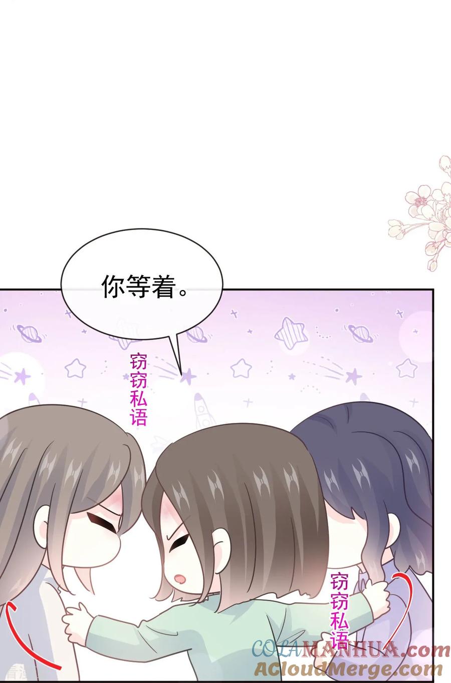 第316话又来给我送钱啦？-霸道总裁轻点爱-热萌文化（第13张）