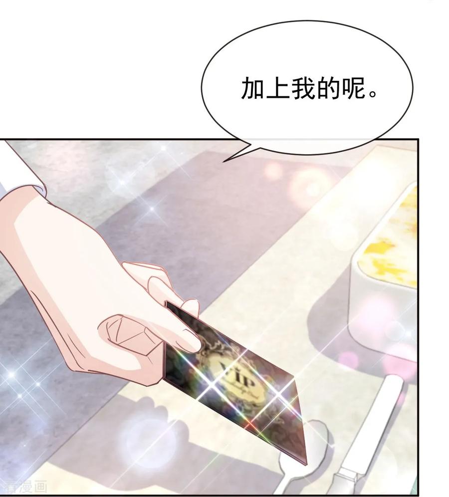 第316话又来给我送钱啦？-霸道总裁轻点爱-热萌文化（第10张）