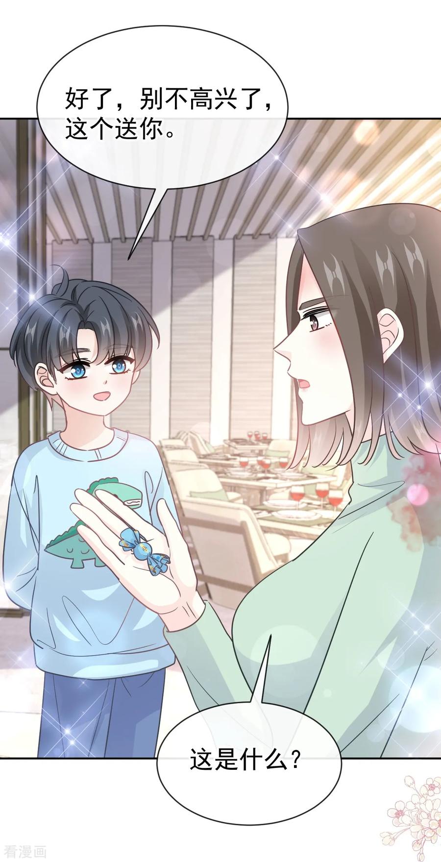 第317话贴心的远远-霸道总裁轻点爱-热萌文化（第14张）