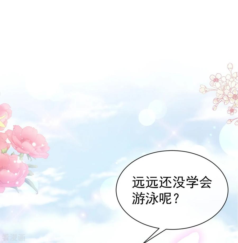 第318话女人真奇怪-霸道总裁轻点爱-热萌文化（第2张）