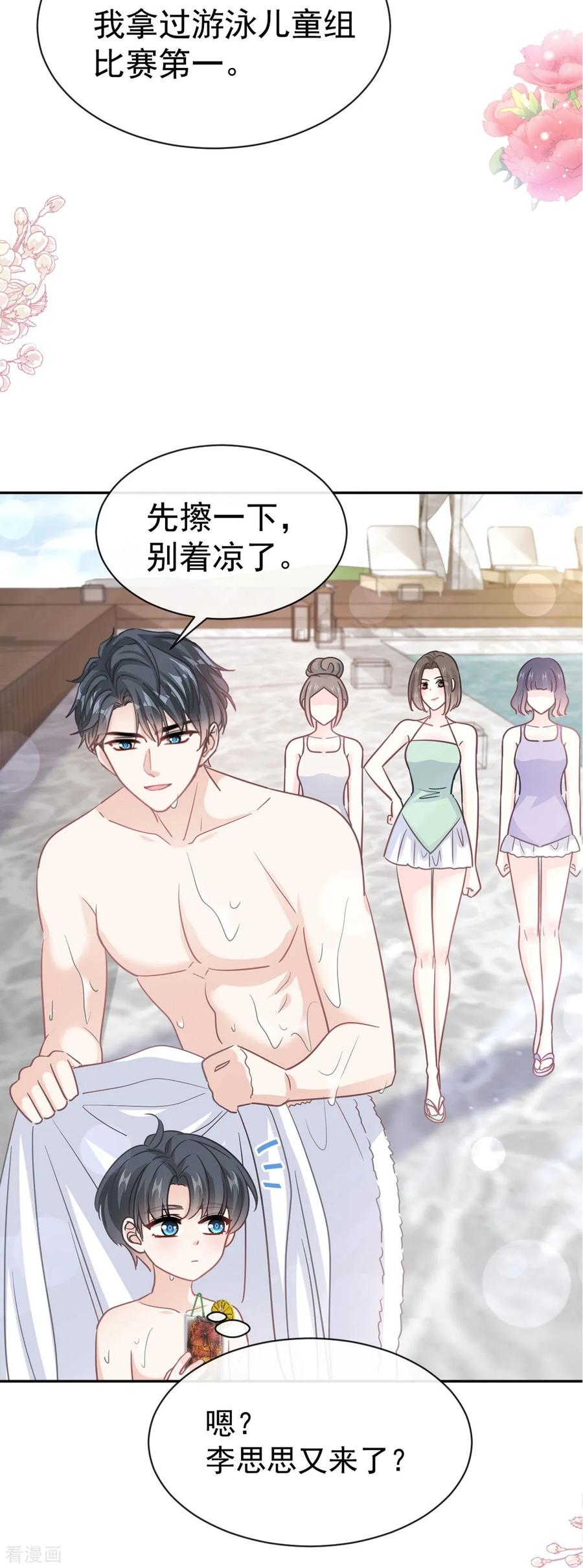 第318话女人真奇怪-霸道总裁轻点爱-热萌文化（第4张）