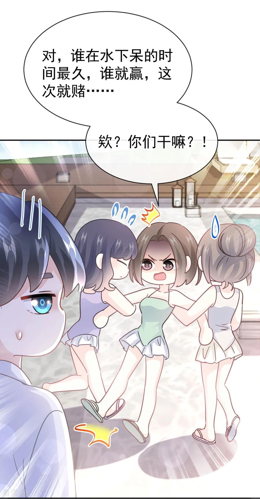 第318话女人真奇怪-霸道总裁轻点爱-热萌文化（第14张）