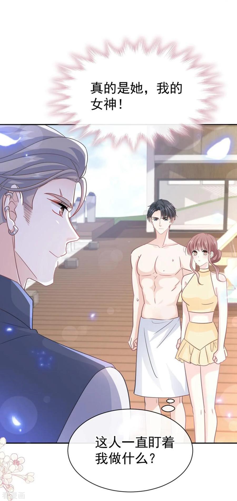 第319话老太婆来了-霸道总裁轻点爱-热萌文化（第13张）