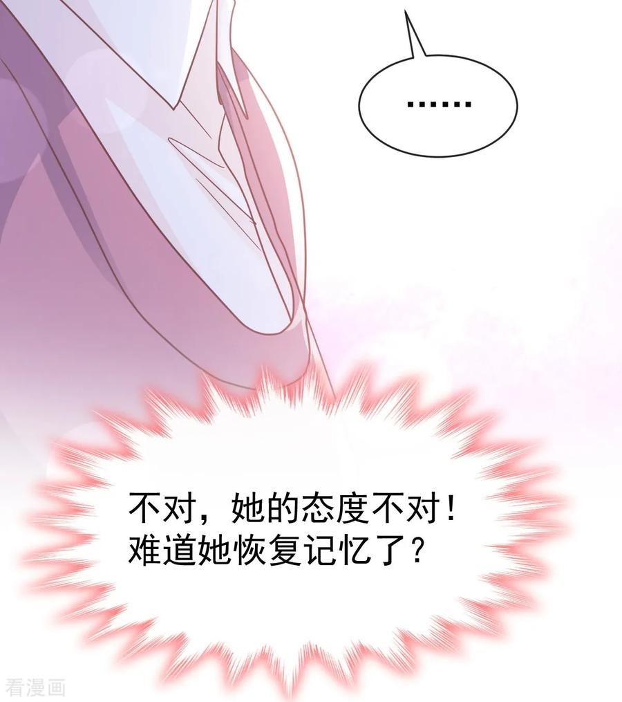 第319话老太婆来了-霸道总裁轻点爱-热萌文化（第19张）