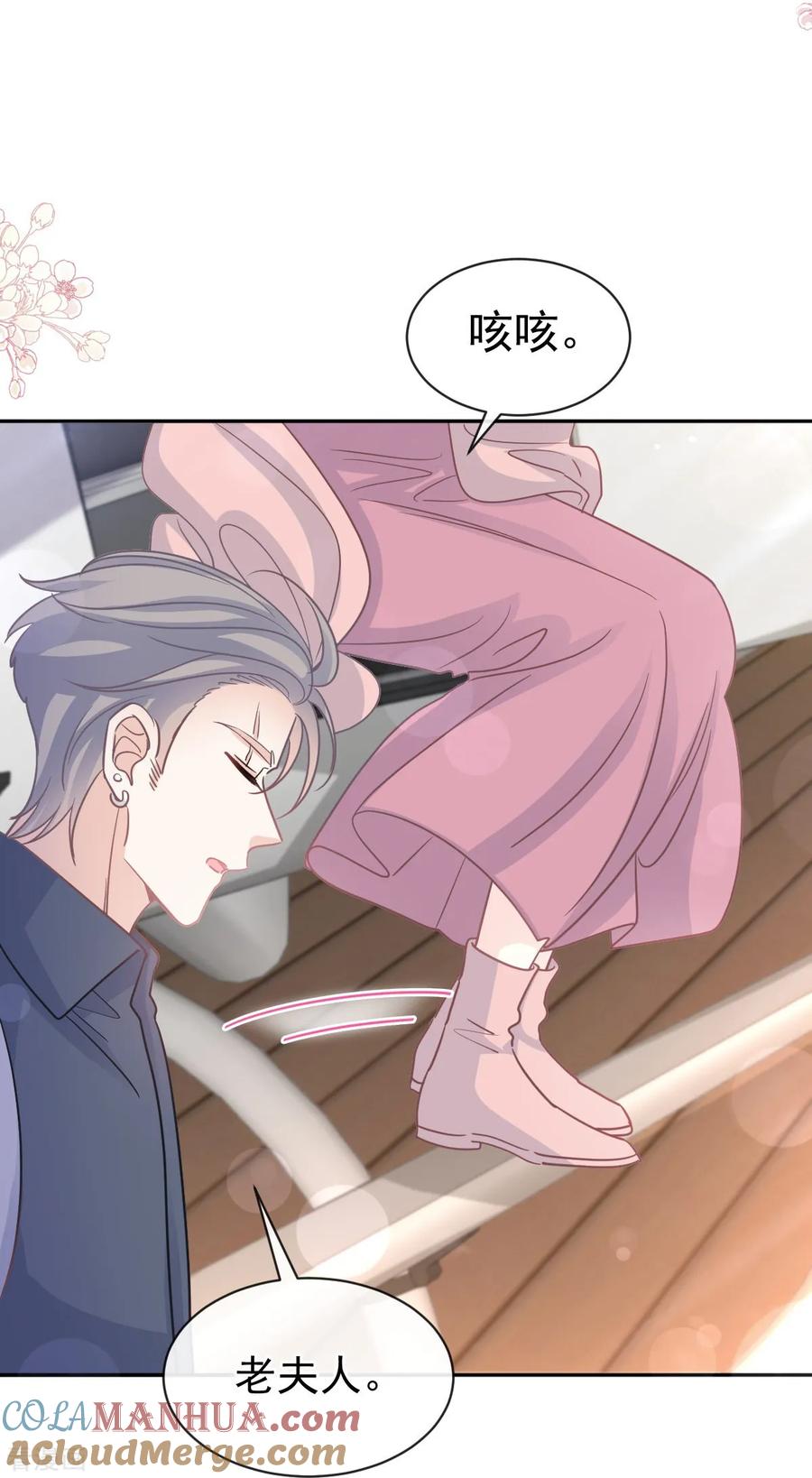 第319话老太婆来了-霸道总裁轻点爱-热萌文化（第15张）