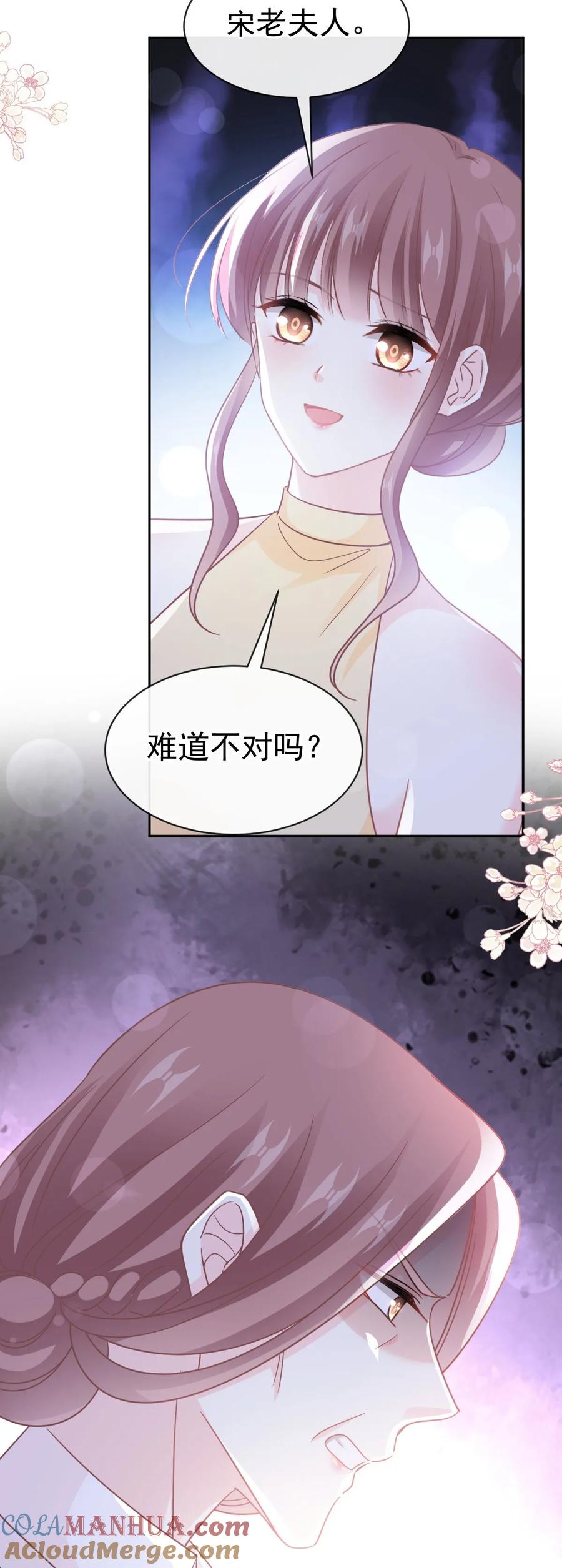 第319话老太婆来了-霸道总裁轻点爱-热萌文化（第18张）