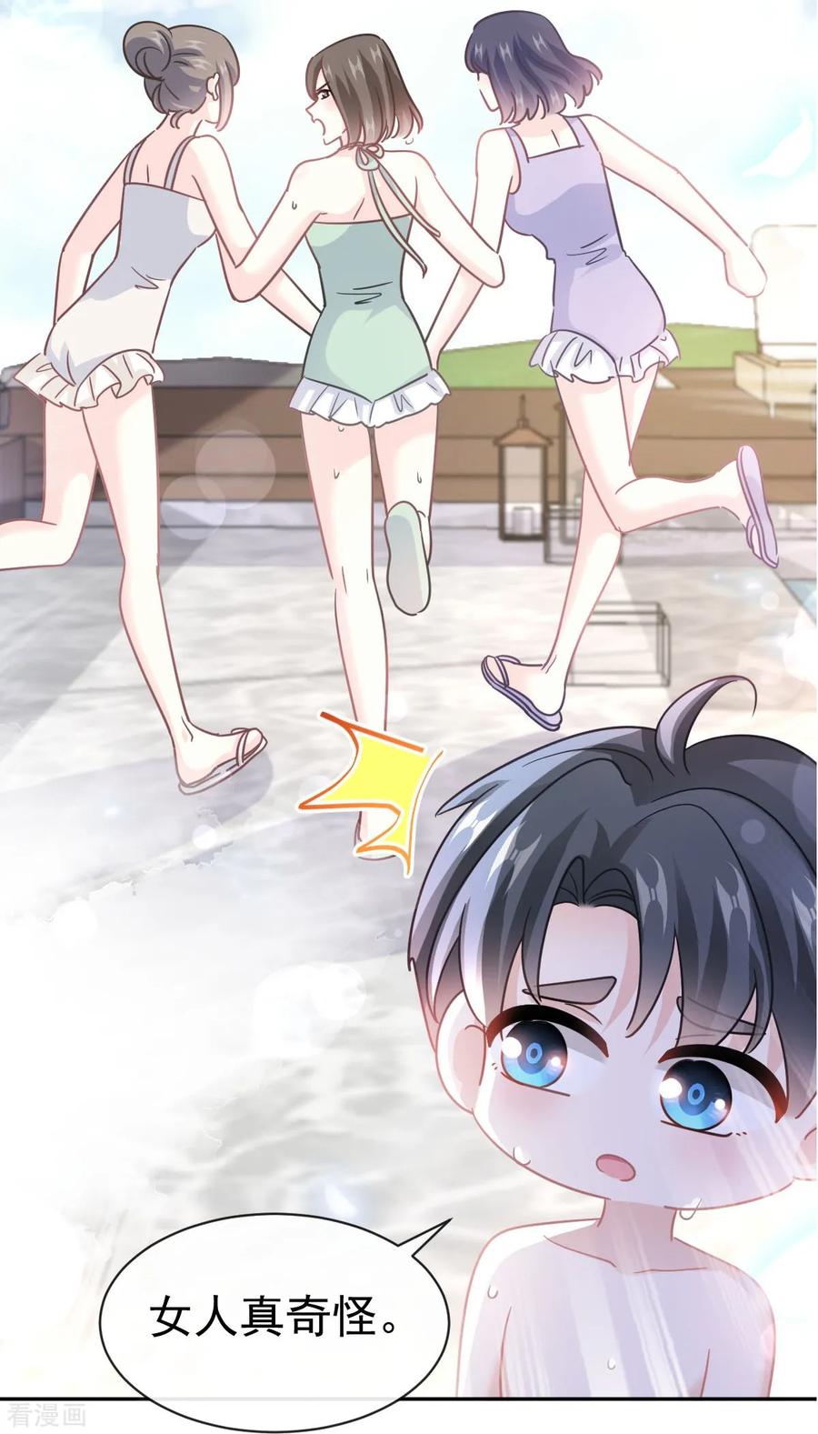 第319话老太婆来了-霸道总裁轻点爱-热萌文化（第2张）