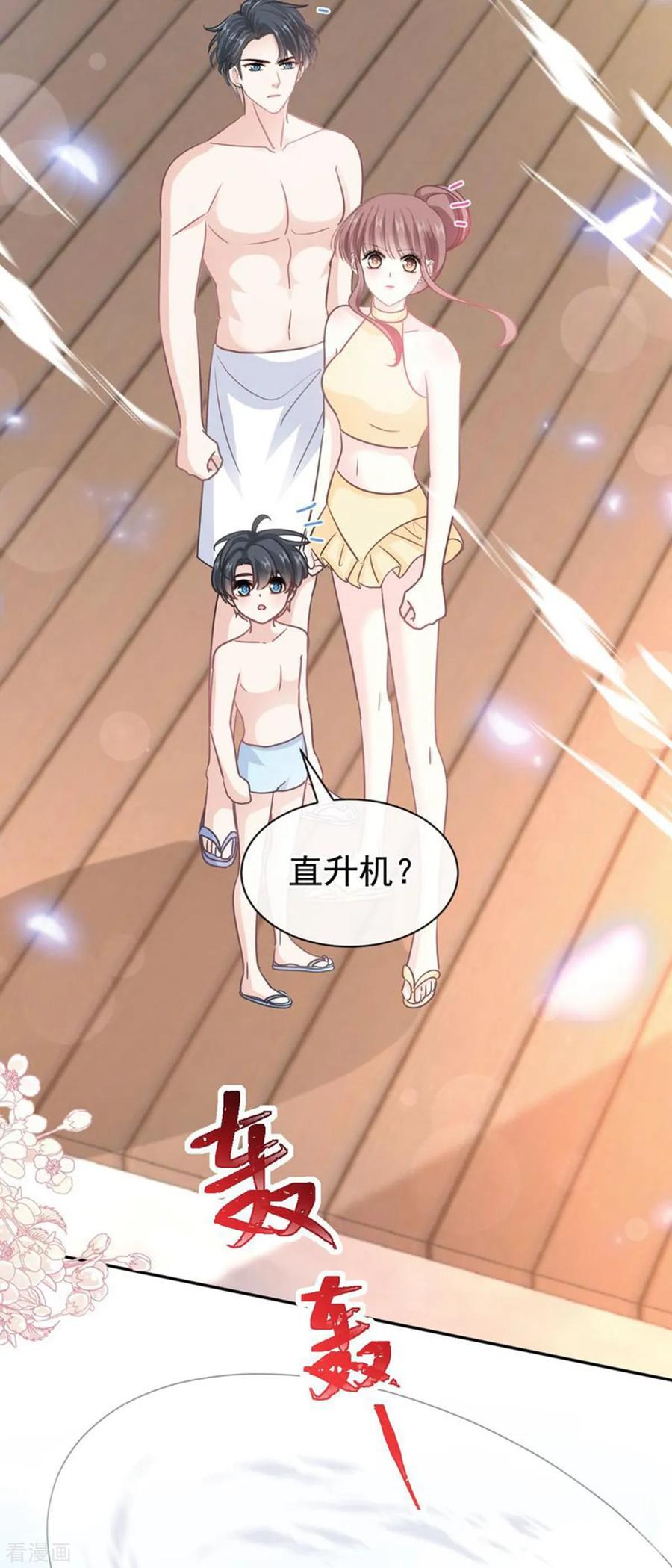 第319话老太婆来了-霸道总裁轻点爱-热萌文化（第5张）