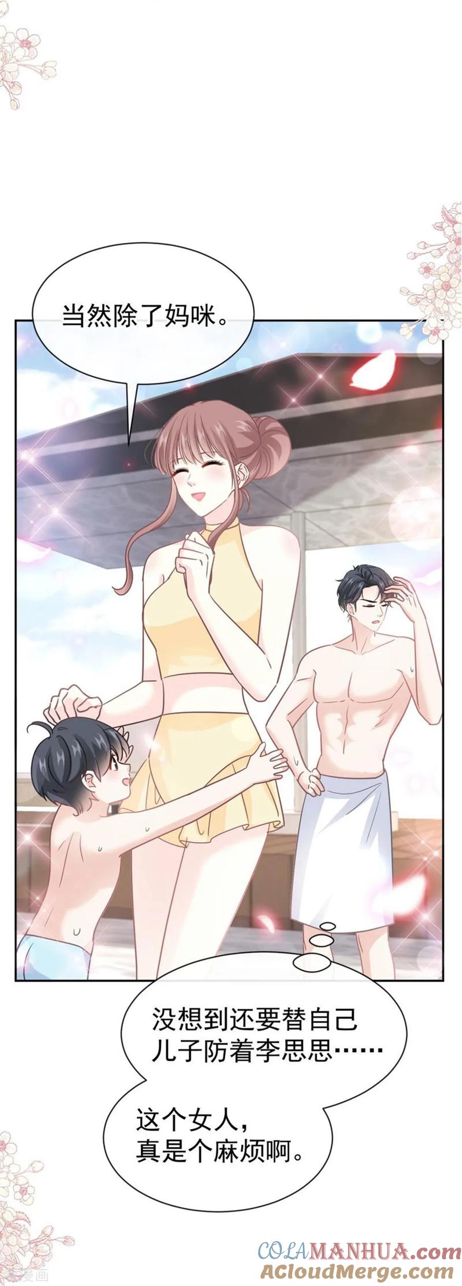 第319话老太婆来了-霸道总裁轻点爱-热萌文化（第3张）