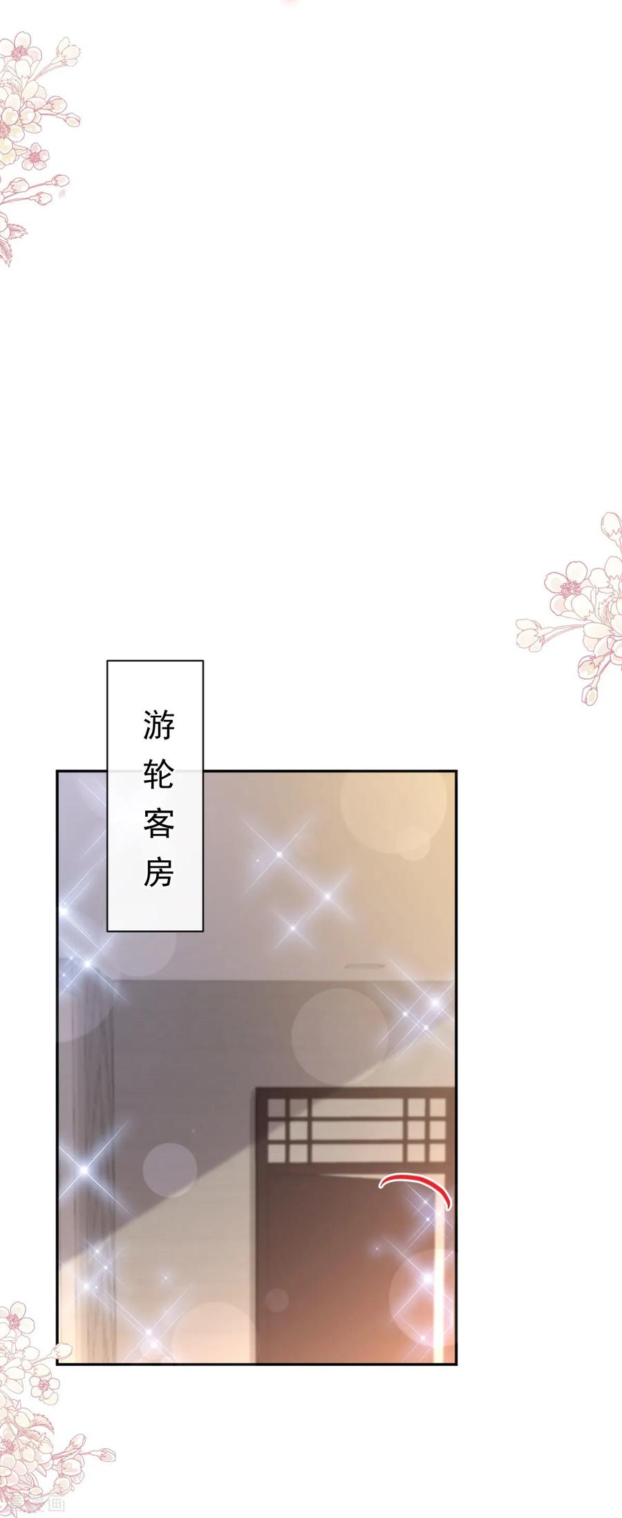 第319话老太婆来了-霸道总裁轻点爱-热萌文化（第20张）