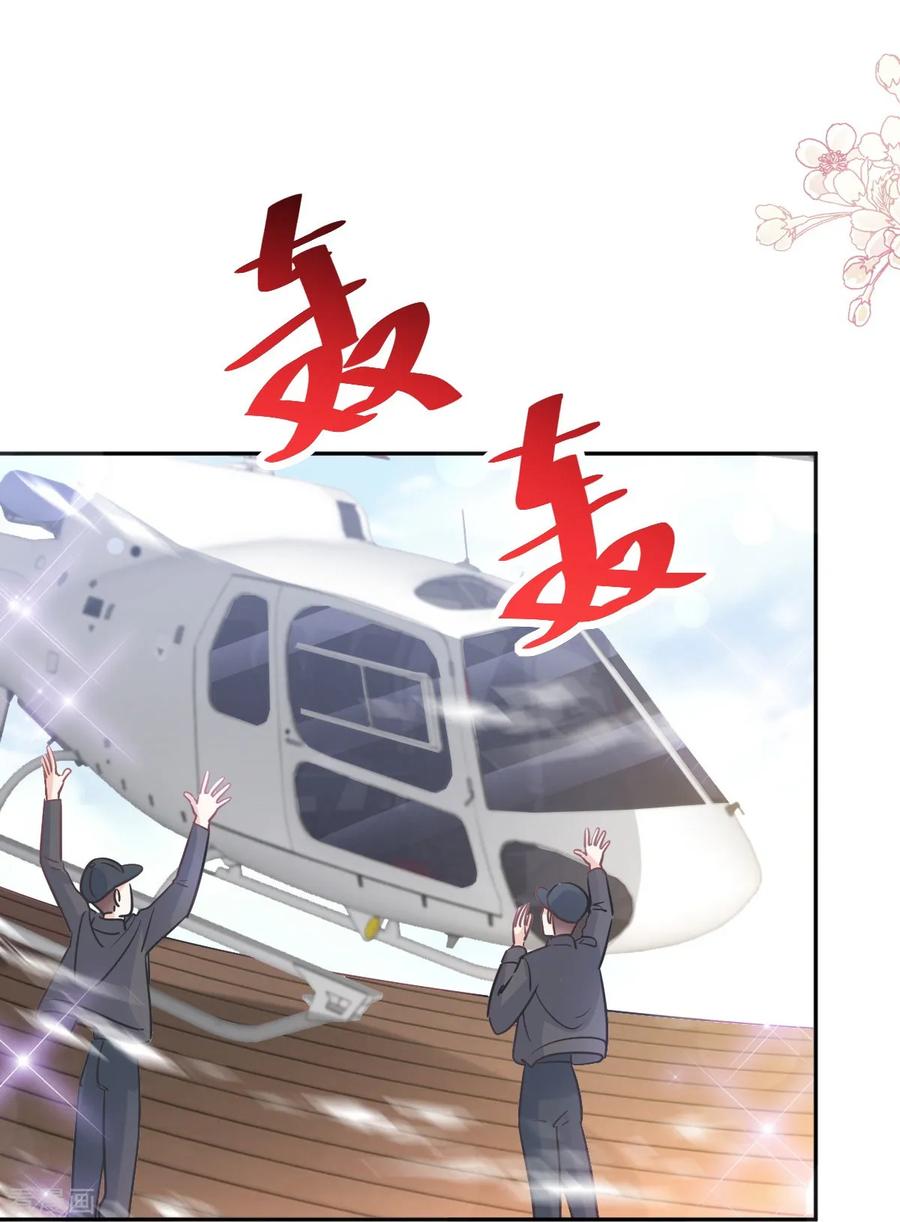 第319话老太婆来了-霸道总裁轻点爱-热萌文化（第11张）