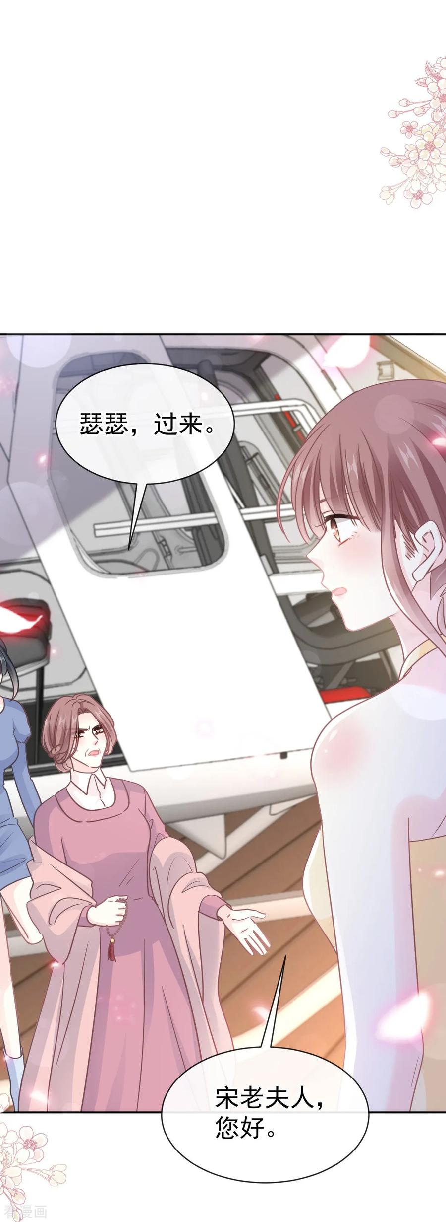 第319话老太婆来了-霸道总裁轻点爱-热萌文化（第16张）
