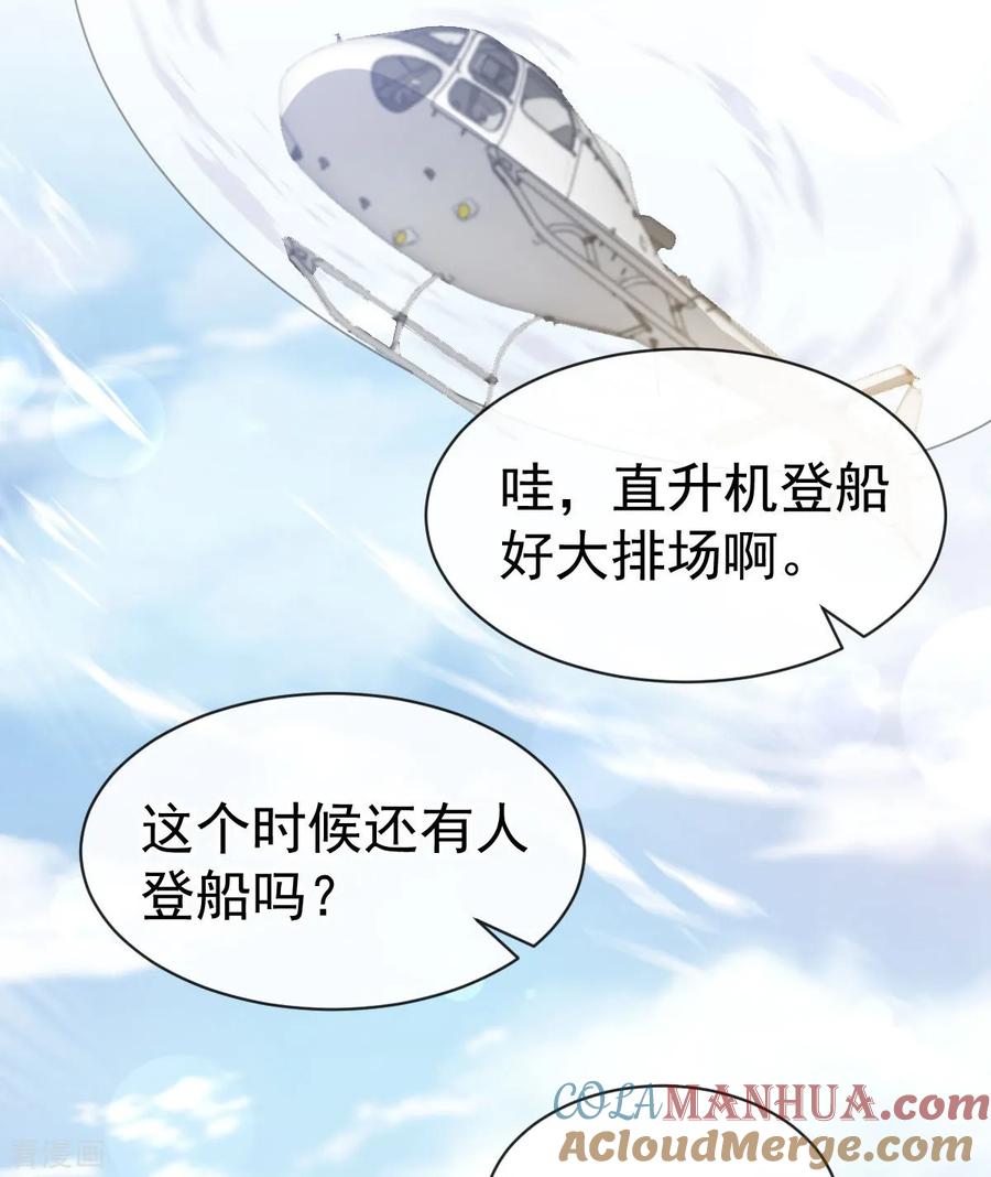 第319话老太婆来了-霸道总裁轻点爱-热萌文化（第6张）