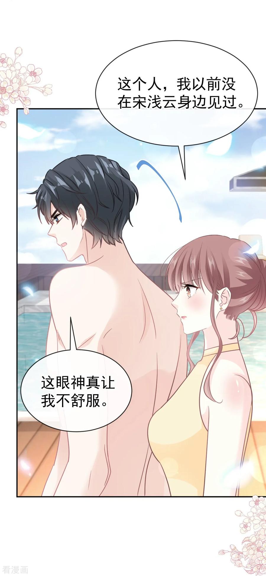 第319话老太婆来了-霸道总裁轻点爱-热萌文化（第14张）