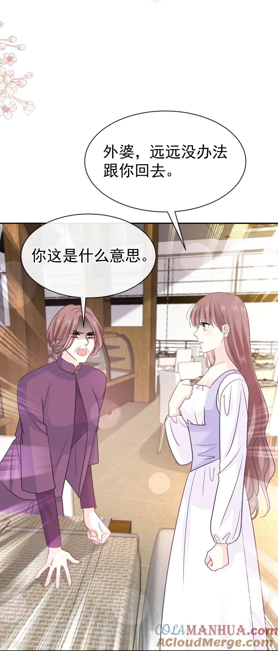 第320话挑拨离间-霸道总裁轻点爱-热萌文化（第18张）
