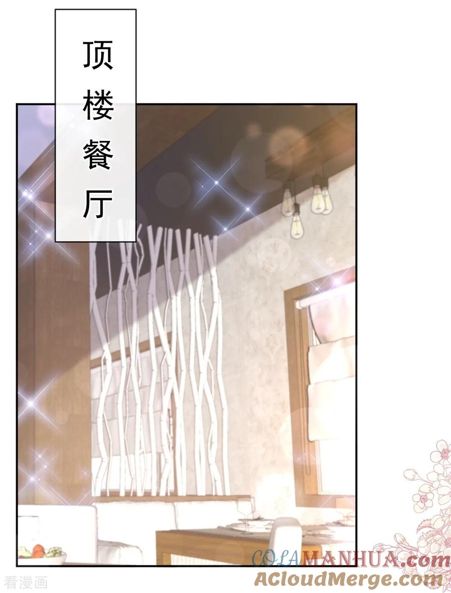 第320话挑拨离间-霸道总裁轻点爱-热萌文化（第4张）