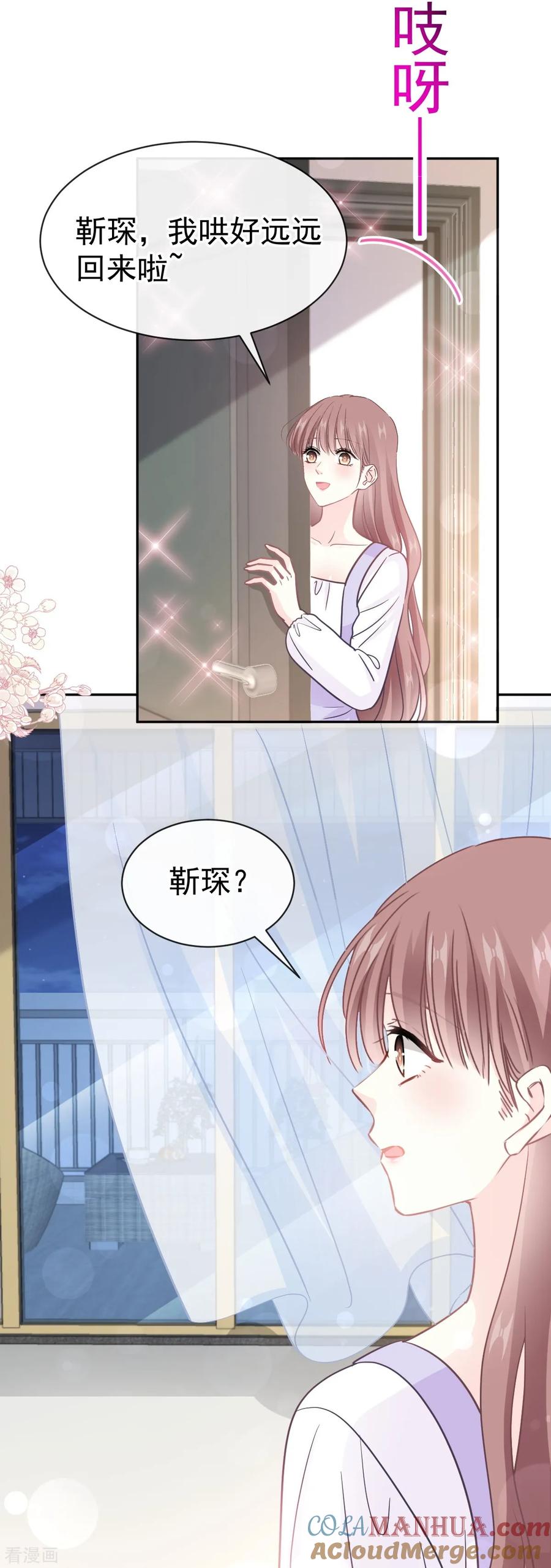 第321话不是你的错-霸道总裁轻点爱-热萌文化（第19张）