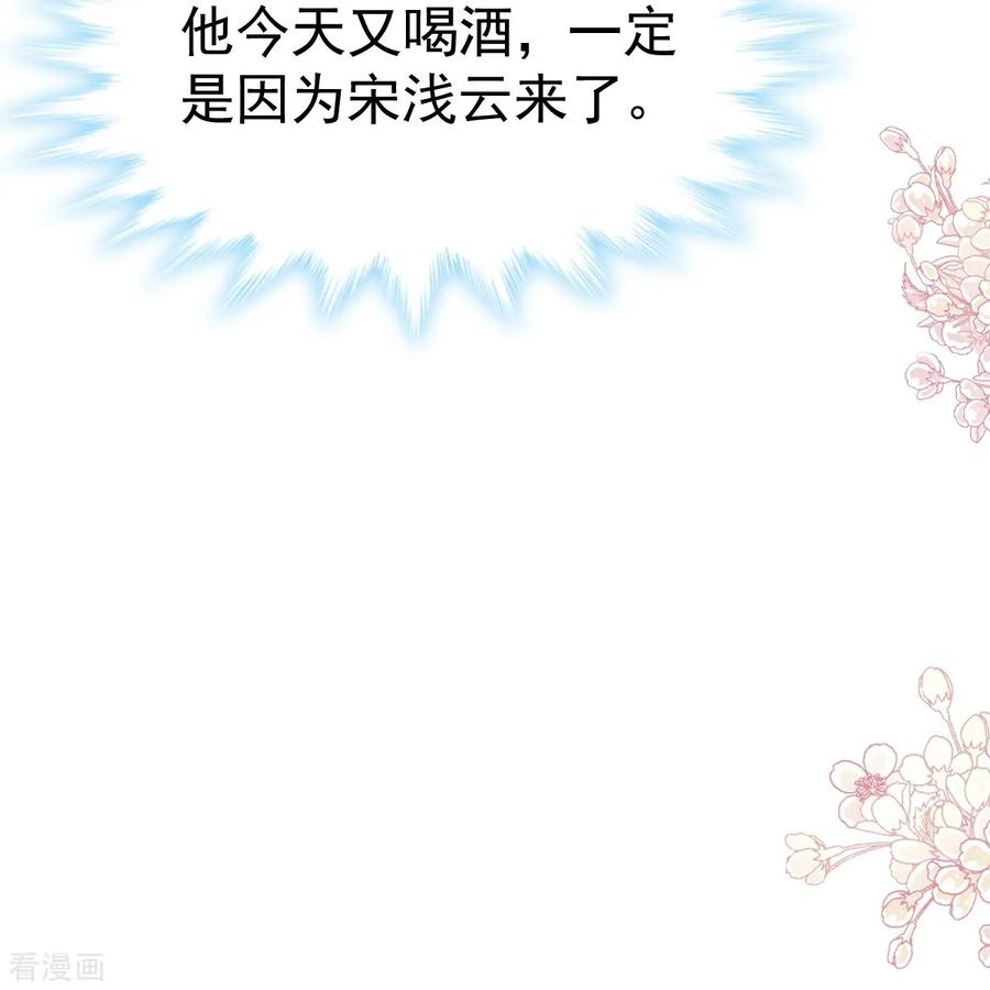 第321话不是你的错-霸道总裁轻点爱-热萌文化（第18张）