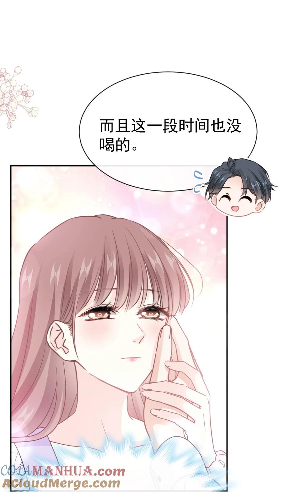 第321话不是你的错-霸道总裁轻点爱-热萌文化（第17张）