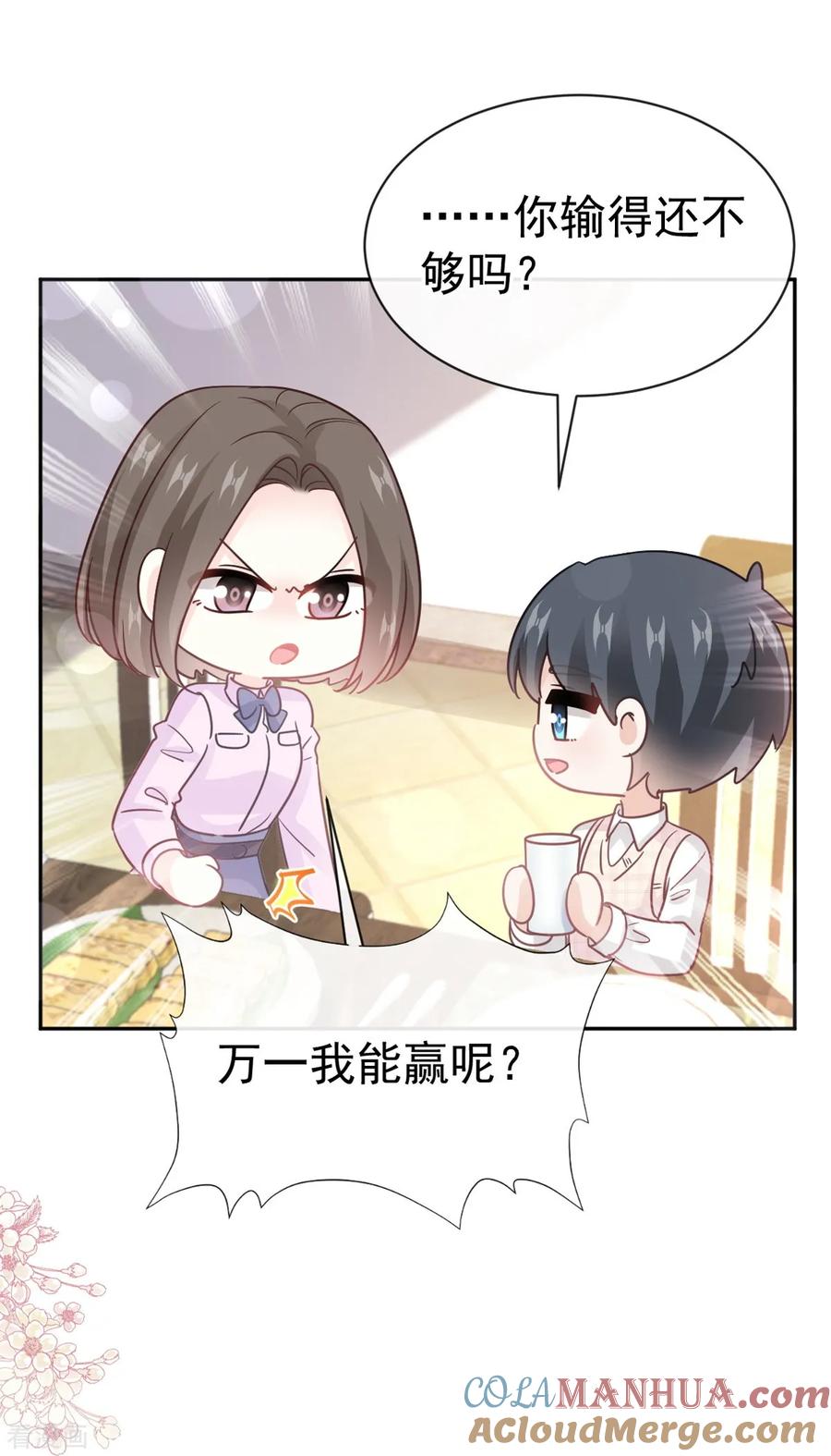 第322话气跑老太婆-霸道总裁轻点爱-热萌文化（第3张）