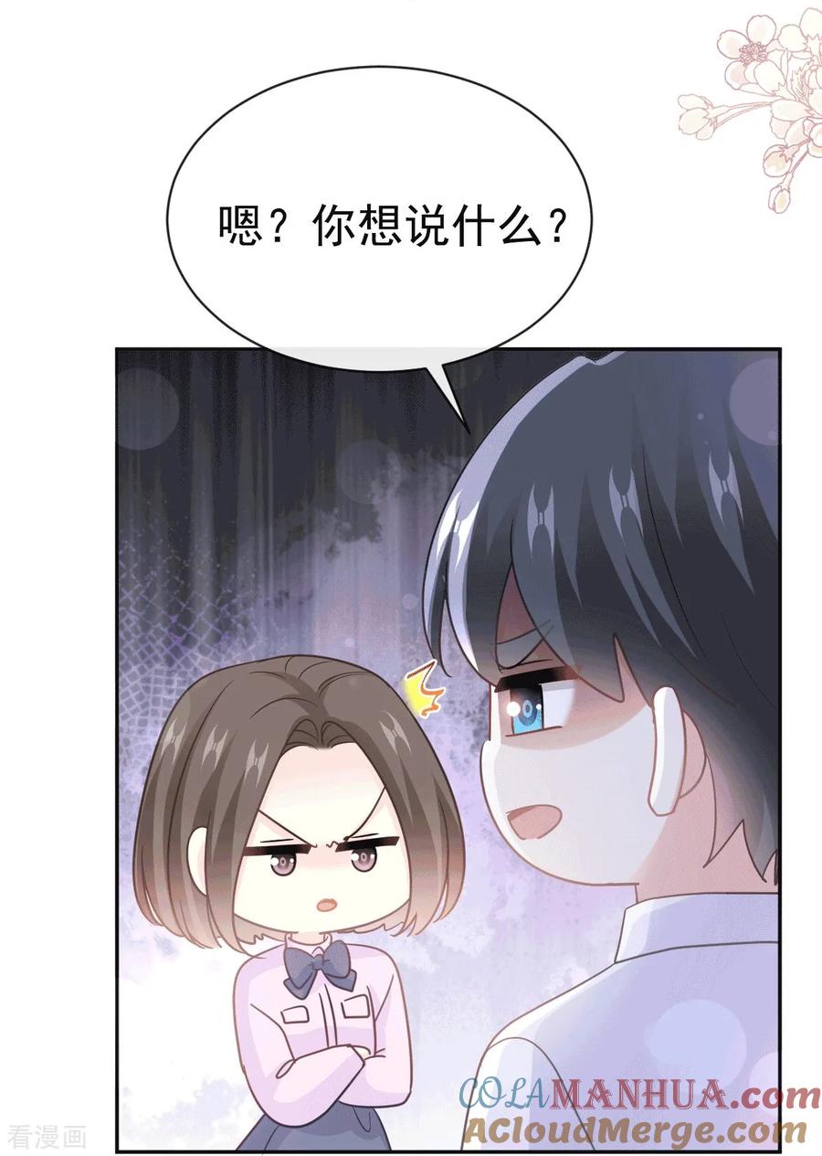 第322话气跑老太婆-霸道总裁轻点爱-热萌文化（第19张）