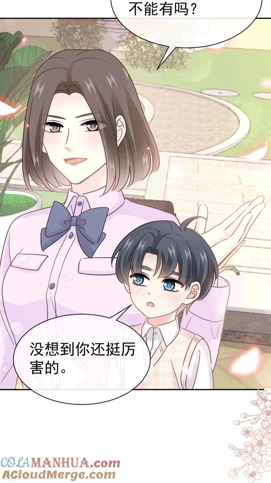 第322话气跑老太婆-霸道总裁轻点爱-热萌文化（第15张）
