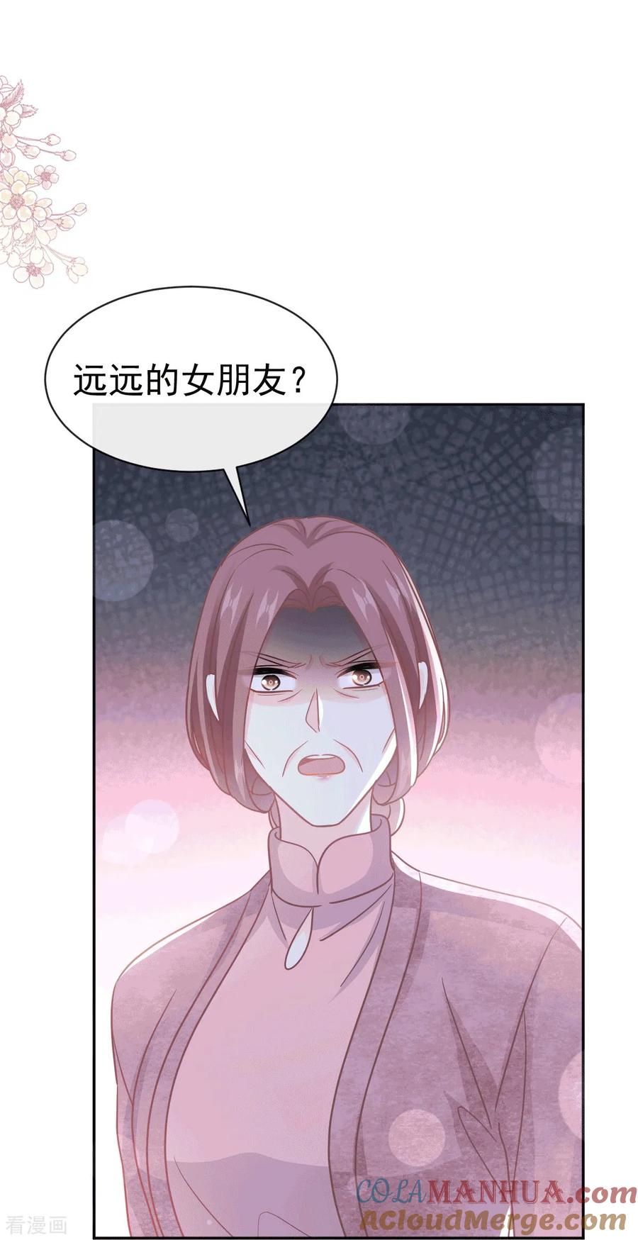 第322话气跑老太婆-霸道总裁轻点爱-热萌文化（第21张）