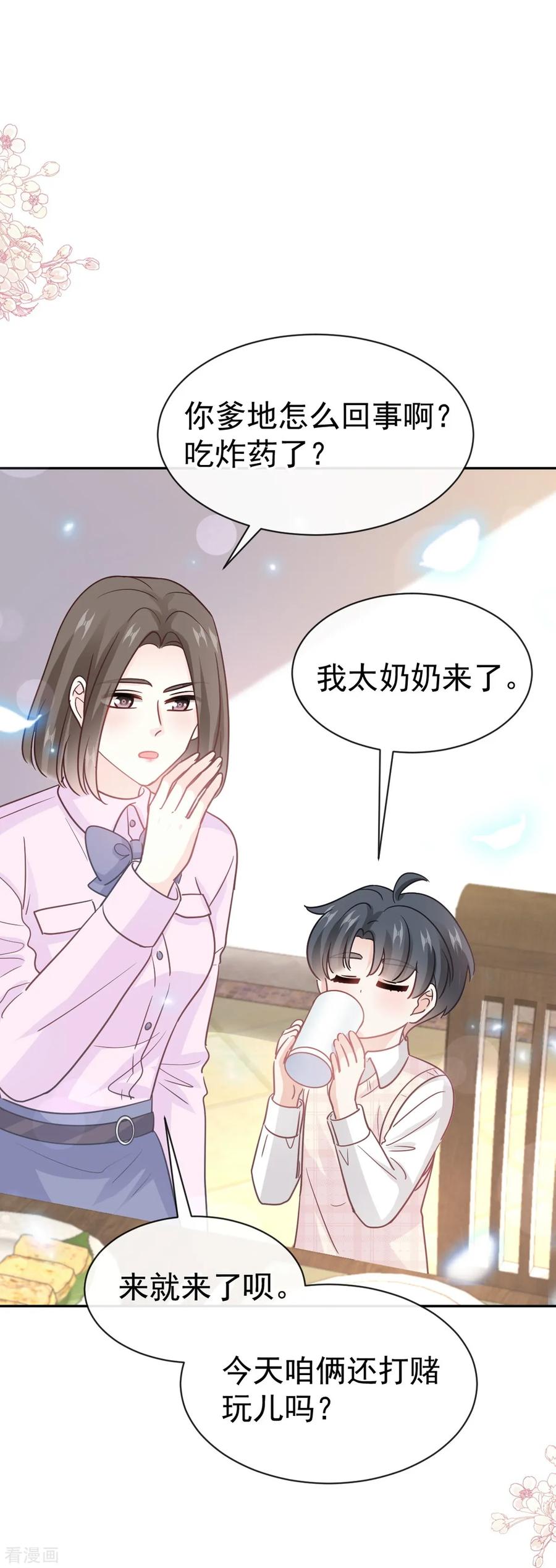 第322话气跑老太婆-霸道总裁轻点爱-热萌文化（第2张）
