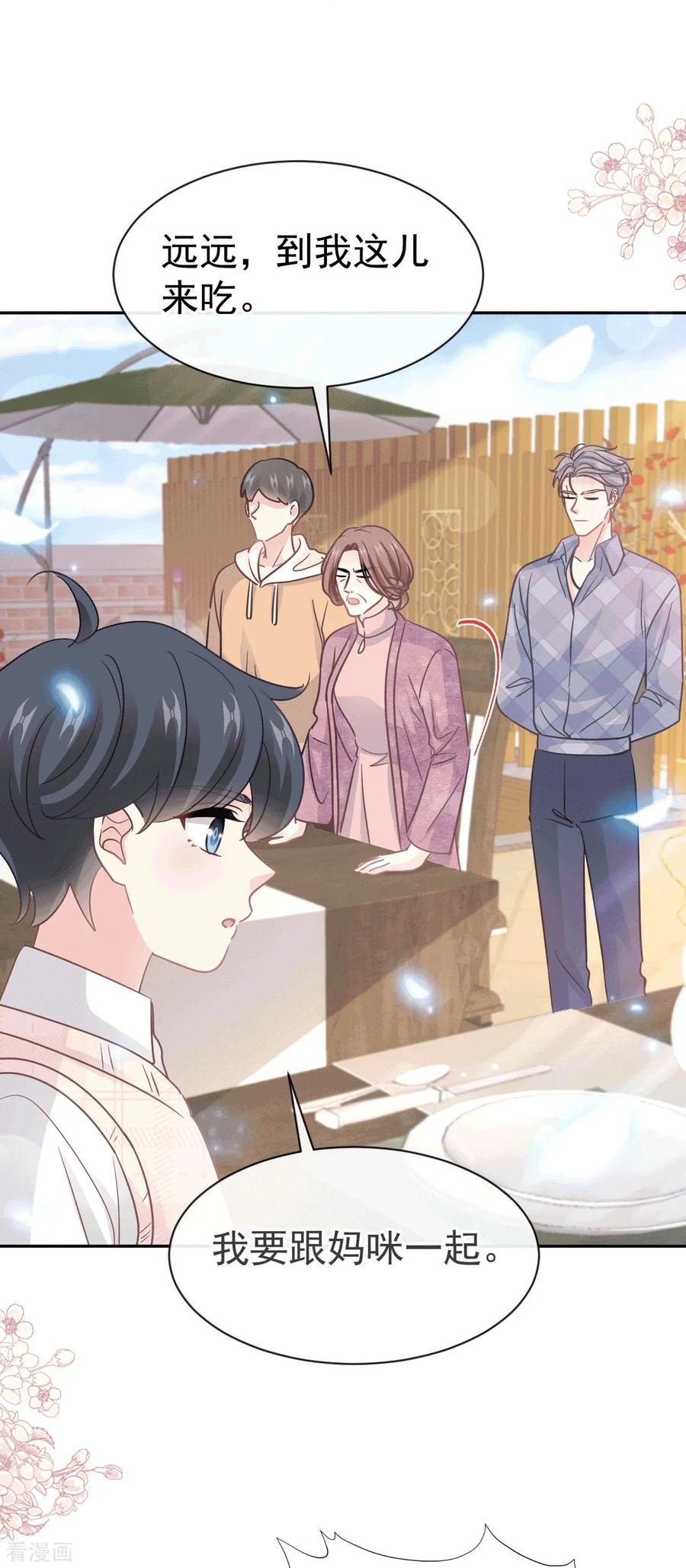 第322话气跑老太婆-霸道总裁轻点爱-热萌文化（第6张）