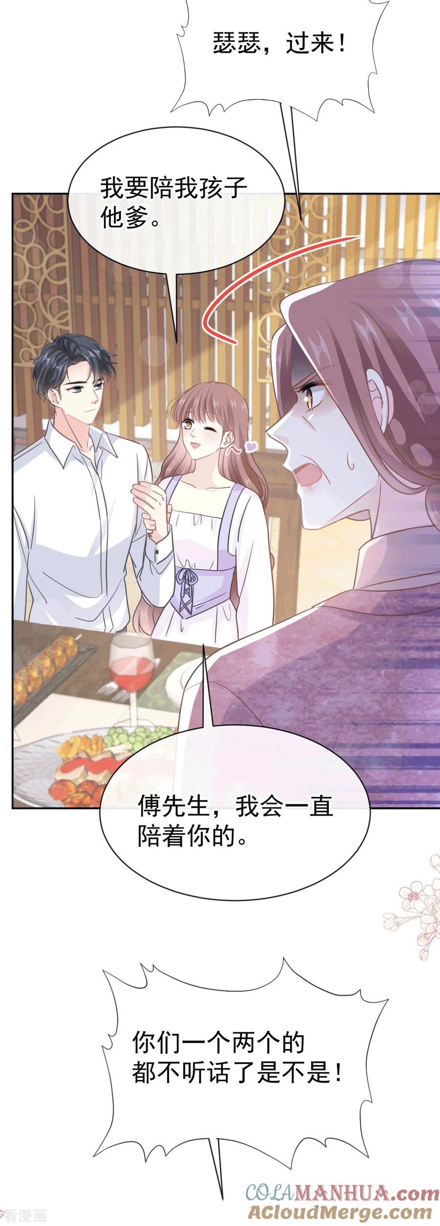 第322话气跑老太婆-霸道总裁轻点爱-热萌文化（第7张）