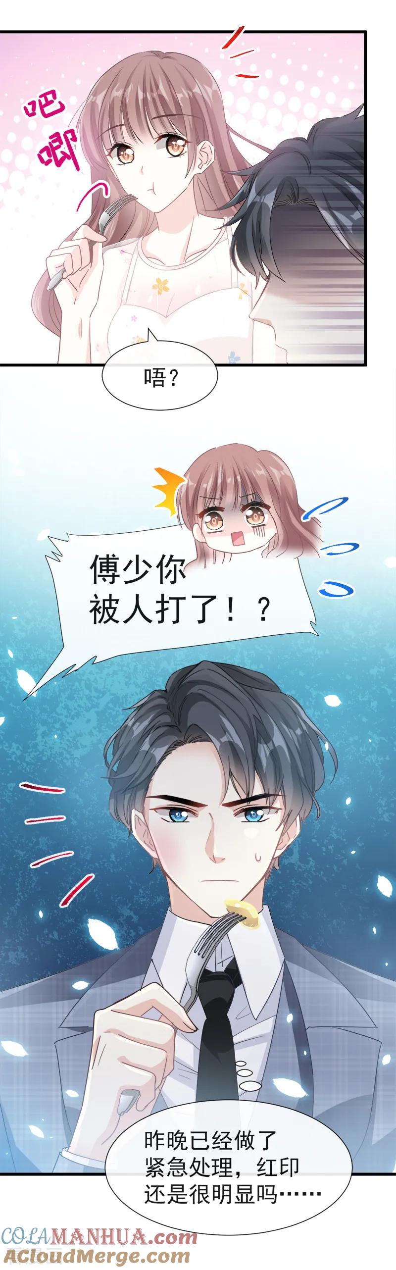第31话还疼吗-霸道总裁轻点爱-热萌文化（第6张）