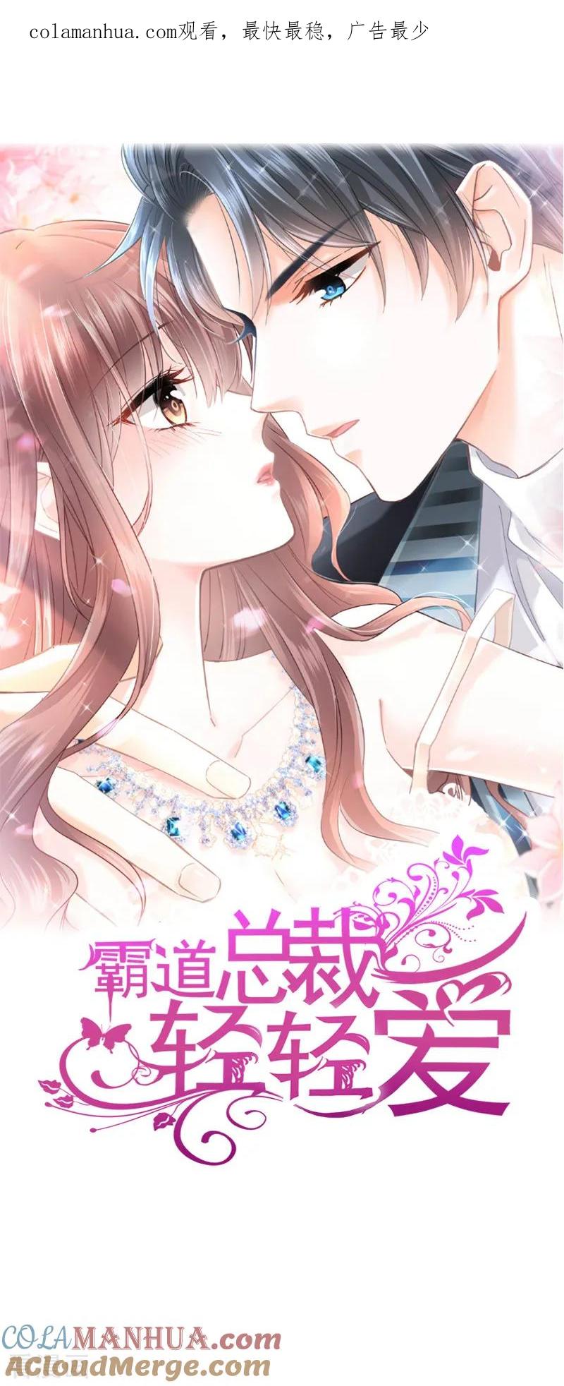 第31话还疼吗-霸道总裁轻点爱-热萌文化（第1张）