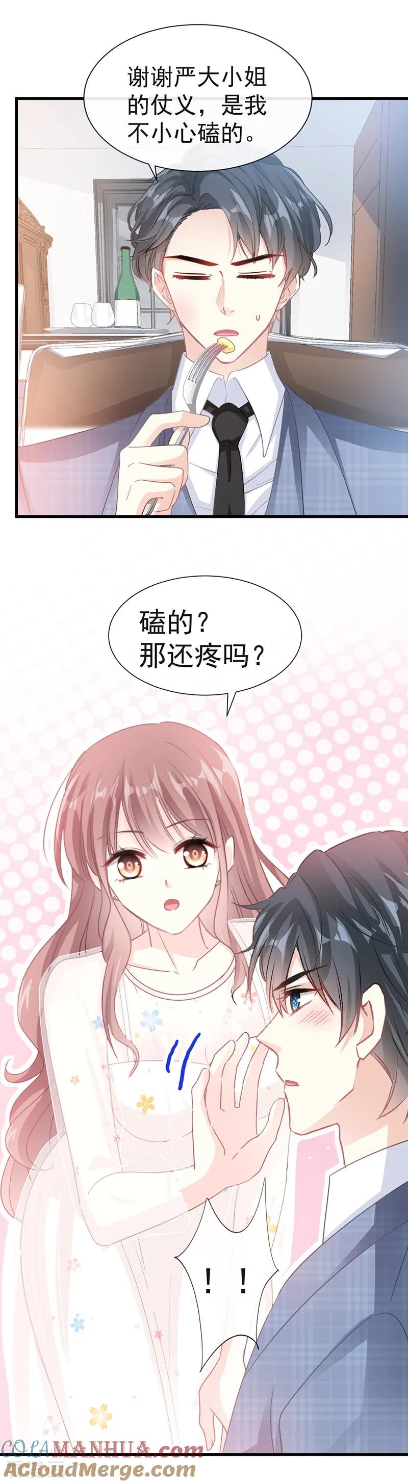 第31话还疼吗-霸道总裁轻点爱-热萌文化（第8张）