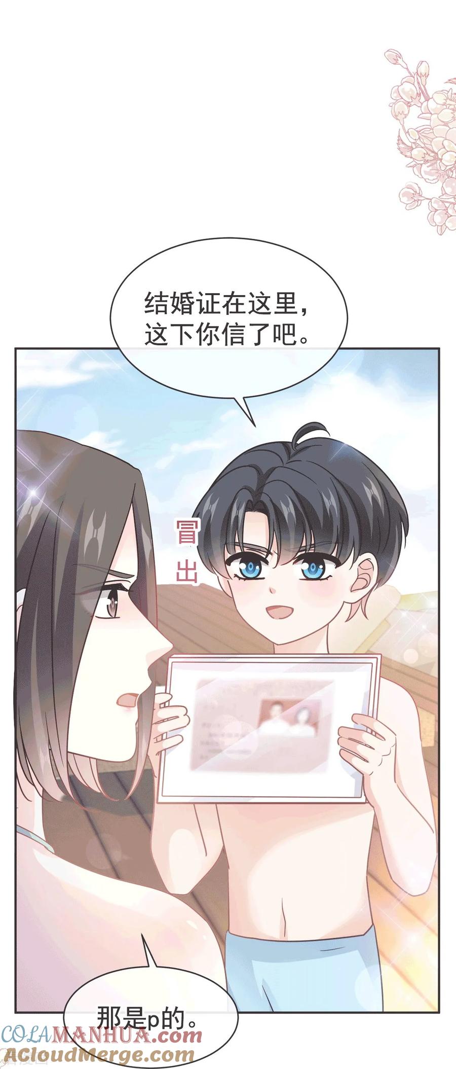 第323话傅少的情敌-霸道总裁轻点爱-热萌文化（第11张）