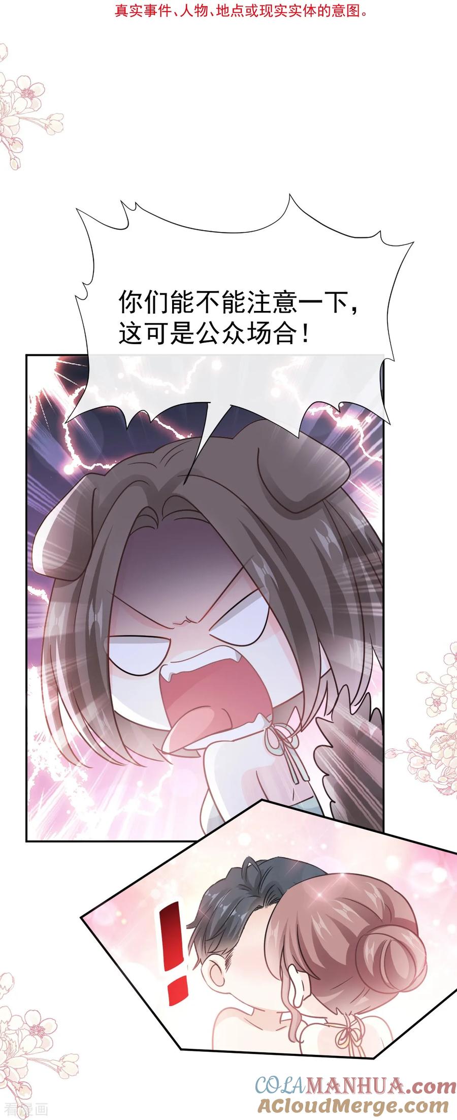 第323话傅少的情敌-霸道总裁轻点爱-热萌文化（第5张）