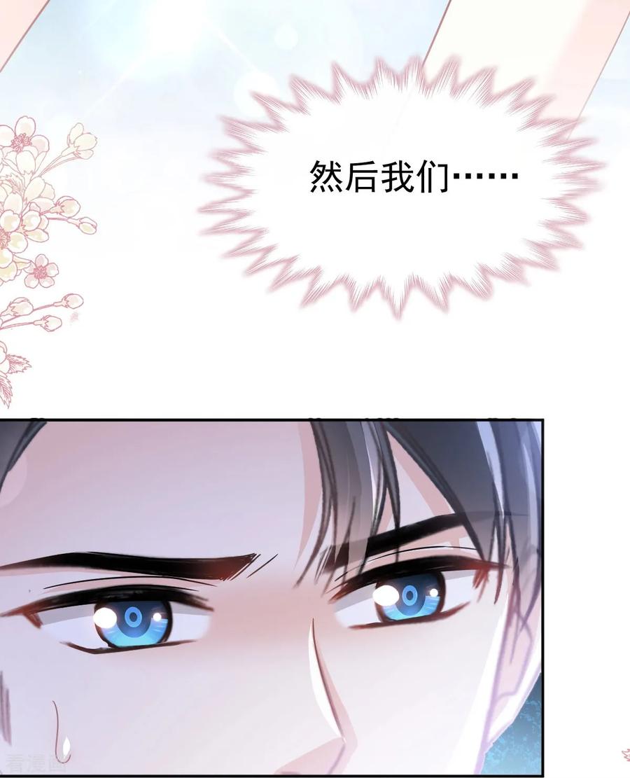 第323话傅少的情敌-霸道总裁轻点爱-热萌文化（第20张）