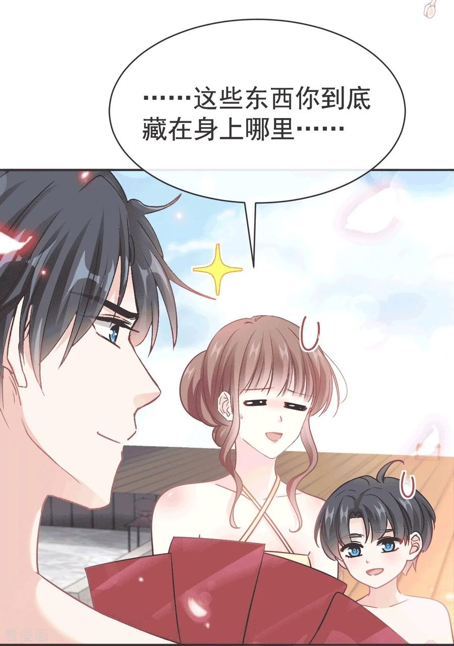 第323话傅少的情敌-霸道总裁轻点爱-热萌文化（第14张）