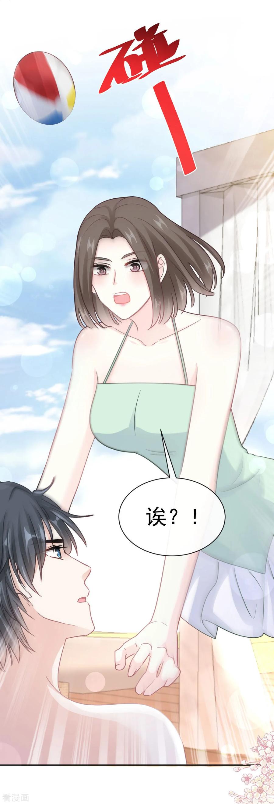 第323话傅少的情敌-霸道总裁轻点爱-热萌文化（第18张）