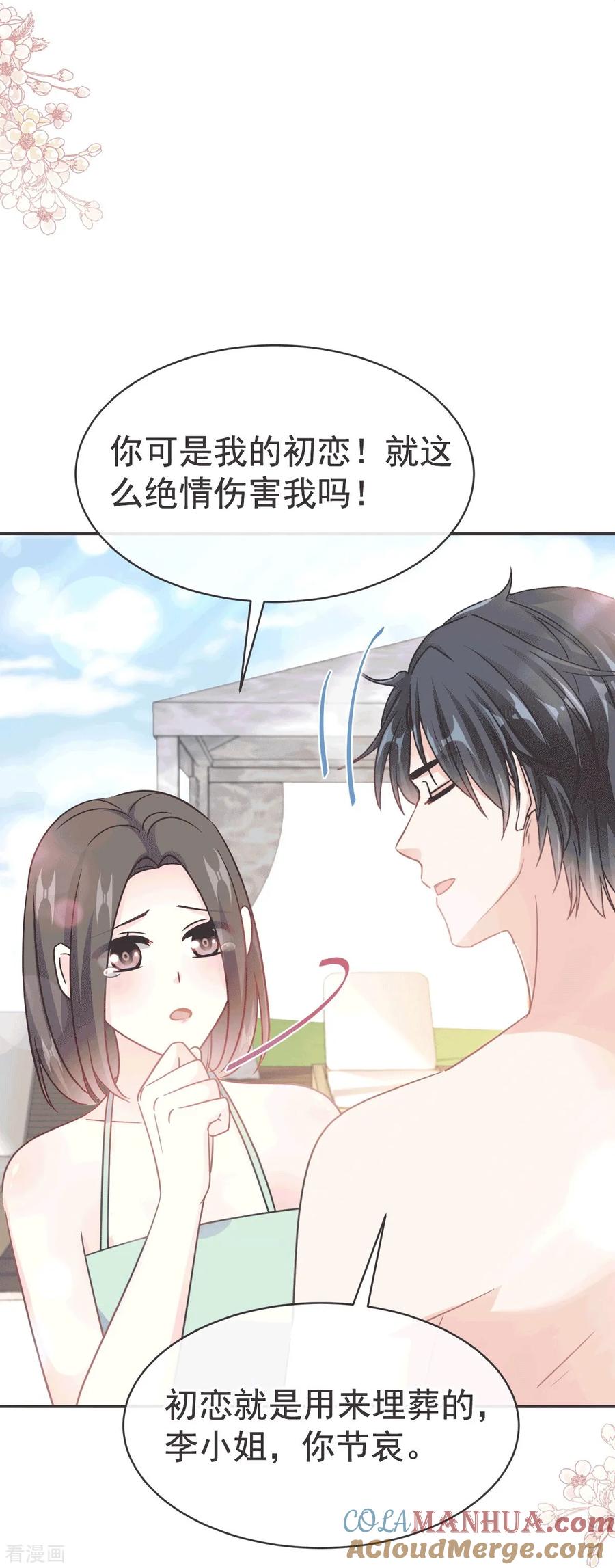 第323话傅少的情敌-霸道总裁轻点爱-热萌文化（第15张）