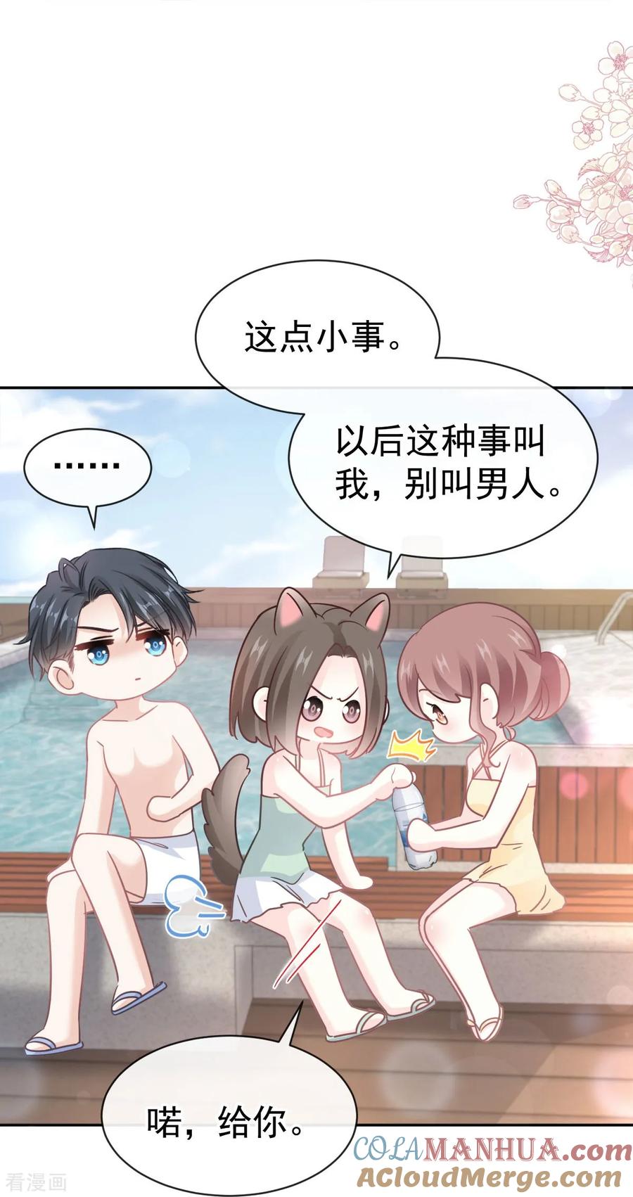 第323话傅少的情敌-霸道总裁轻点爱-热萌文化（第7张）