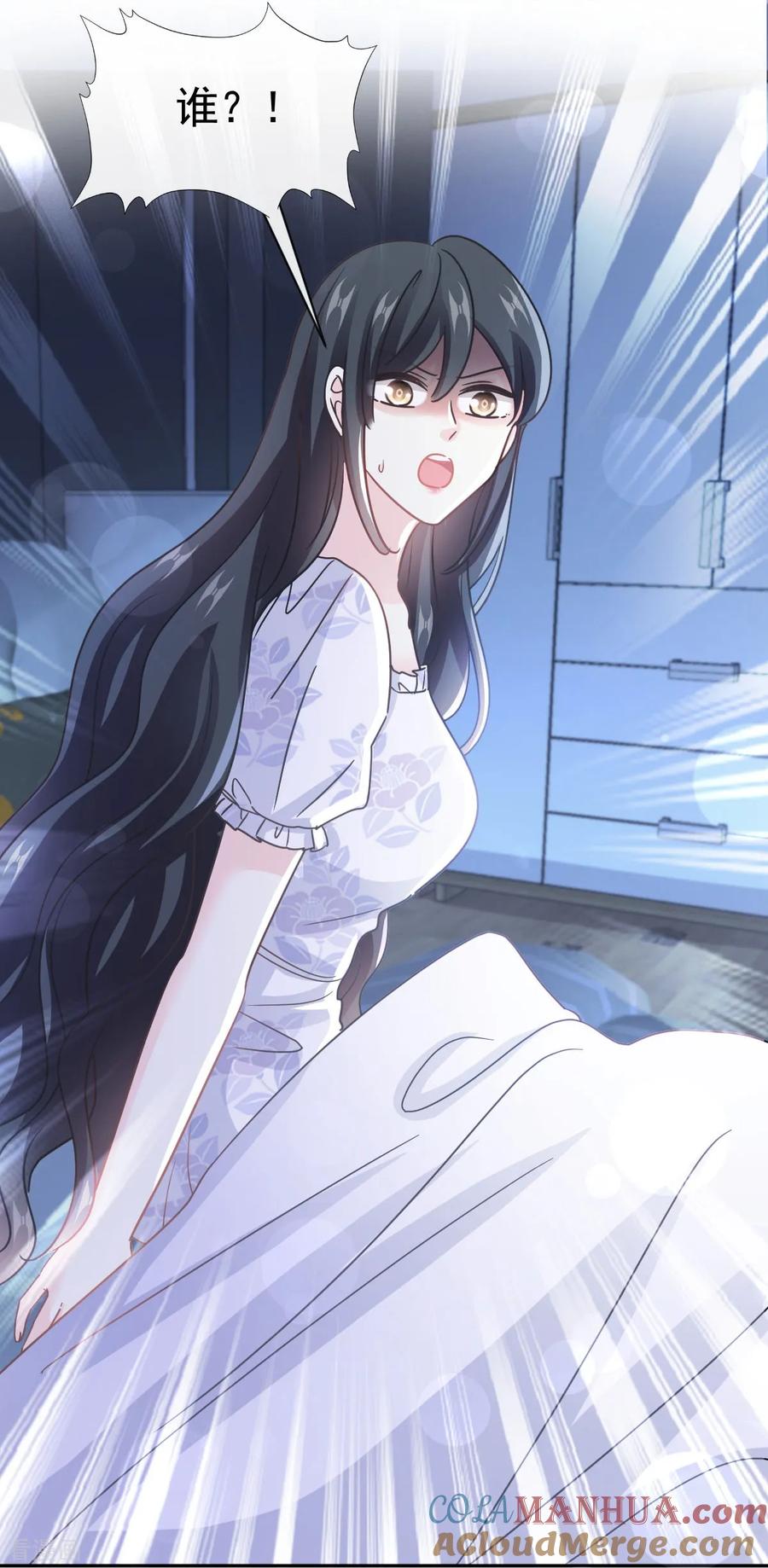 第324话给我查！-霸道总裁轻点爱-热萌文化（第23张）