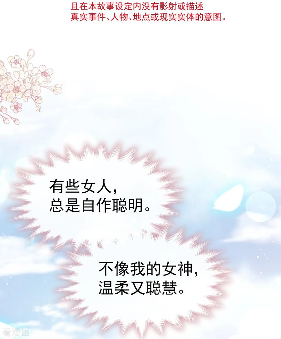 第324话给我查！-霸道总裁轻点爱-热萌文化（第6张）
