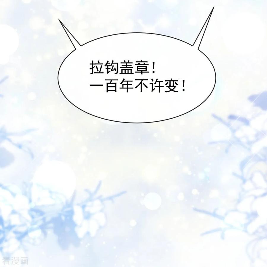 第324话给我查！-霸道总裁轻点爱-热萌文化（第20张）